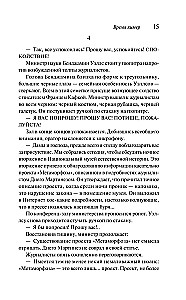 Время химер